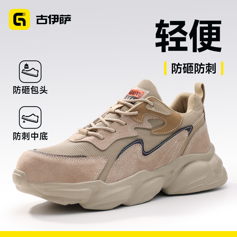 古伊萨劳保鞋男款士冬季防砸防刺穿钢头轻便老保带钢板耐磨工作鞋