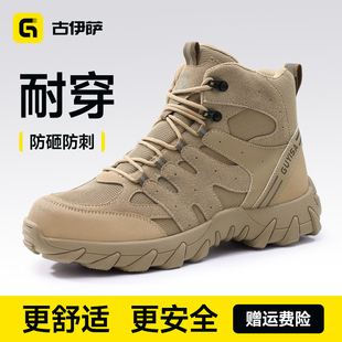 防砸防刺穿工地工作轻便带钢板耐磨男鞋 男士 男款 古伊萨高帮劳保鞋