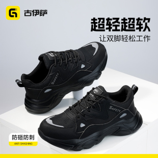 男士 加绒男款 防砸防刺穿钢头带钢板轻便工作工地 冬季 古伊萨劳保鞋