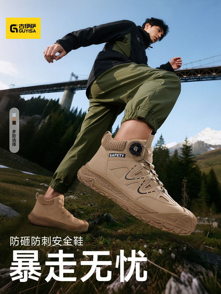 2025新款劳保鞋男款士高帮防砸防刺穿轻便钢头工地耐磨工作夏透气