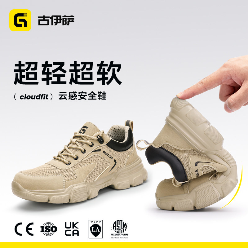 古伊萨劳保鞋男款士夏透气防砸防刺穿老保轻便软底绝缘电工工作鞋