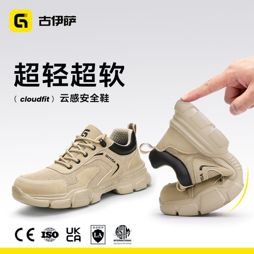 古伊萨劳保鞋轻便舒适耐磨抗造