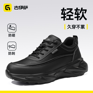 古伊萨劳保鞋 秋冬轻便防砸防刺穿带钢头钢板舒适工地工作老保男鞋