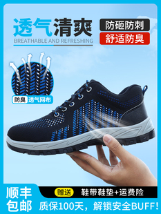 透气防砸防刺穿工作轻便钢头工地男鞋 士夏季 绝缘 男款 劳保鞋
