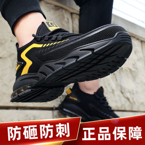 劳保鞋男款钢头防砸防o刺穿工地轻便安全透气老保绝缘带钢板工作