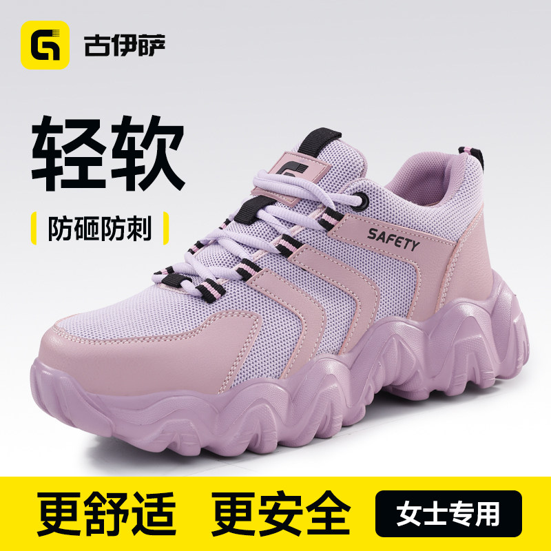 古伊萨男女士劳保鞋新型安全耐磨图片