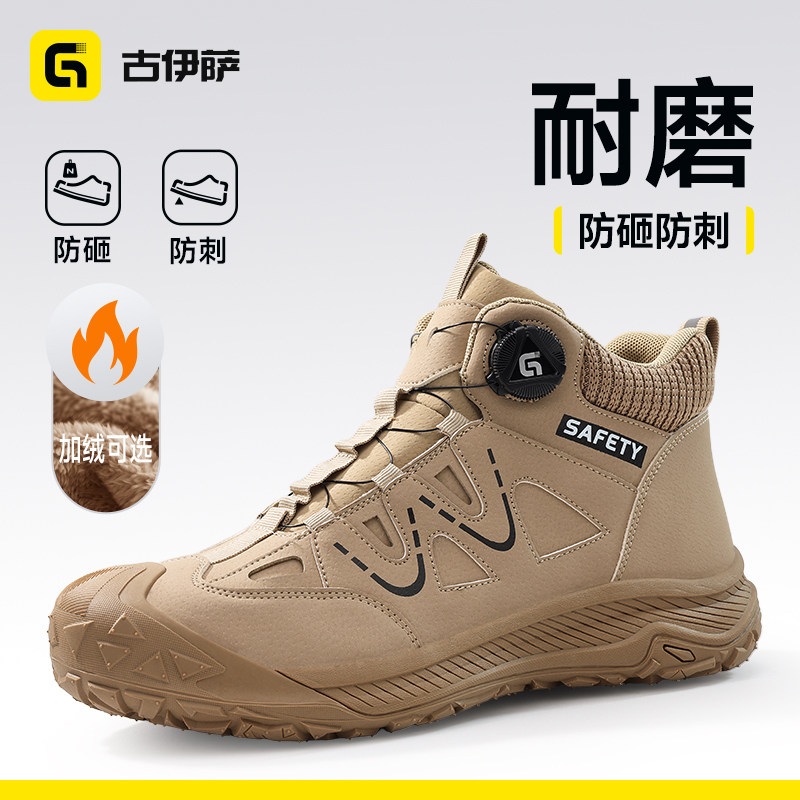 古伊萨高帮劳保鞋冬季男款防砸防刺穿耐磨防水安全带钢头工地男鞋,居家日用,防护鞋,淘宝优惠券,粉丝福利购,淘宝优惠卷