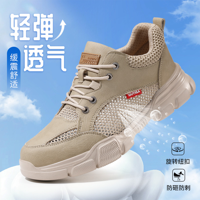 古伊萨劳保鞋男款夏季透气防砸防刺穿钢头轻便耐磨老保带钢板男士