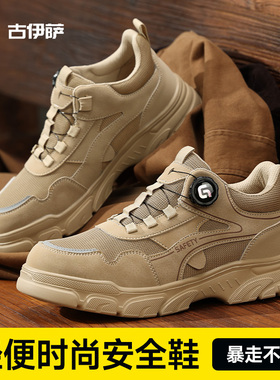 古伊萨劳保鞋男款士防砸防刺穿老保钢板带钢头轻便耐磨四季工作鞋