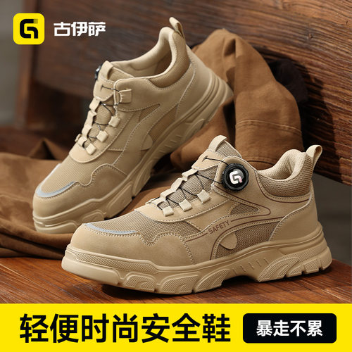 古伊萨劳保鞋超轻超软防砸防刺穿