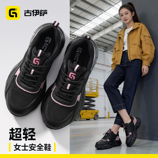 古伊萨劳保鞋女款士防砸防刺穿冬季加绒轻便老保钢头工作安全棉鞋