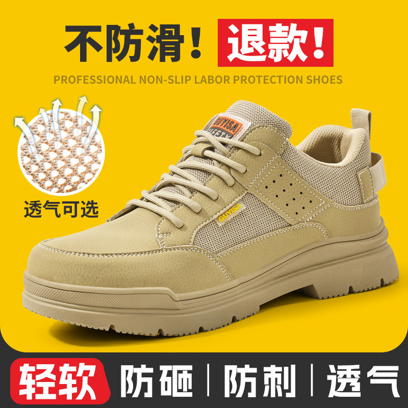 古伊萨劳保鞋男款防砸防刺穿耐磨钢头老保绝缘夏季透气工地工作鞋