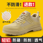 透气工地工作鞋 防砸防刺穿耐磨钢头老保绝缘夏季 男款 古伊萨劳保鞋