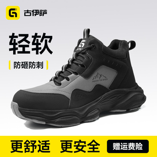 古伊萨劳保鞋 秋冬高帮轻便防砸防刺穿带钢头舒适工地工作老保男鞋