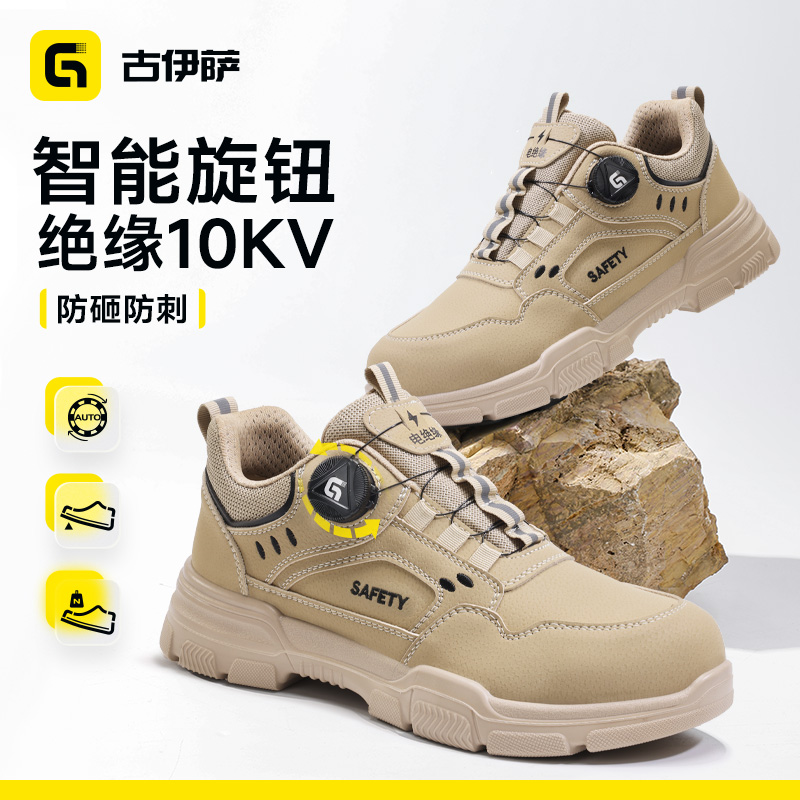 古伊萨绝缘劳保鞋专业耐磨工地鞋