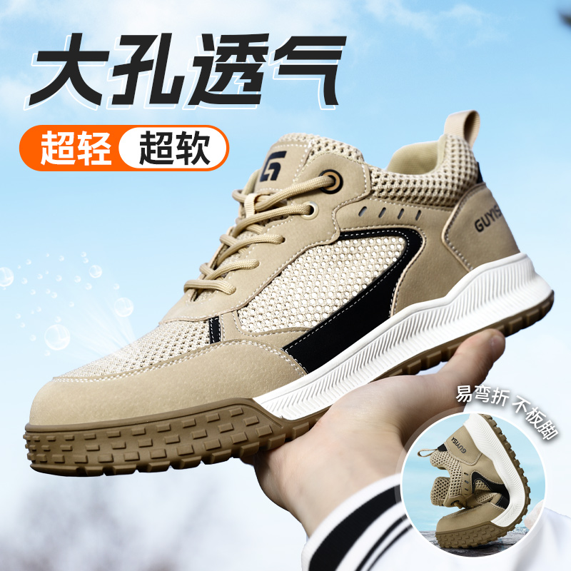 古伊萨夏季大孔透气劳保鞋