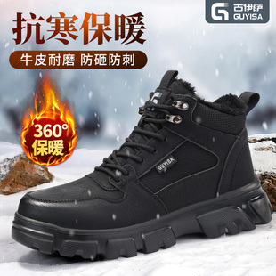 男款 防砸防刺穿钢头工作工地鞋 男士 加绒加厚棉鞋 冬季 古伊萨劳保鞋