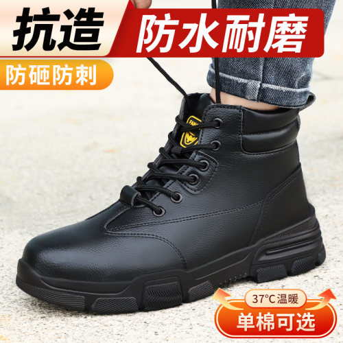 古伊萨劳保鞋高帮防砸防刺穿