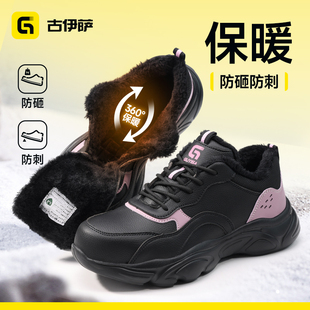 古伊萨劳保鞋女款冬季加绒安全工地防砸防刺穿保暖女士老保工作鞋