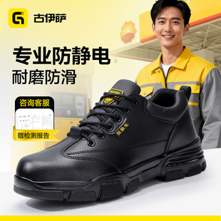 透气中石油加厚软底女士高端 夏季 古伊萨防静电鞋 子加油站专用男款