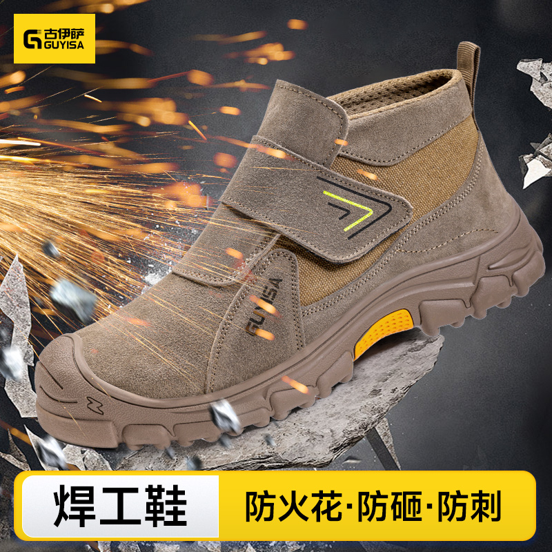 焊工防烫防火花耐高温劳保鞋男士防砸防刺