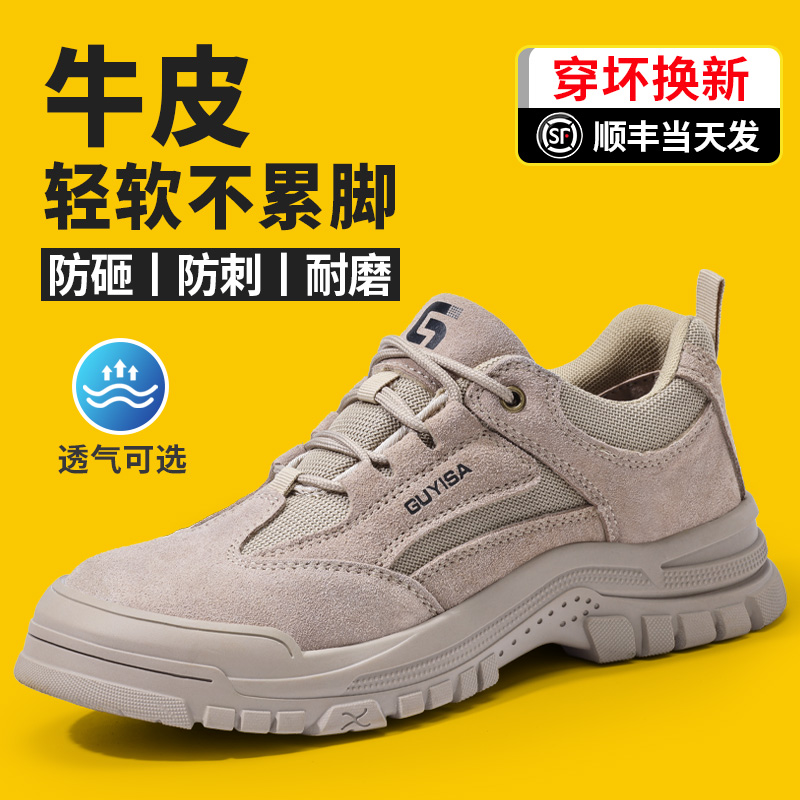 古伊萨四季款劳保鞋耐磨轻便