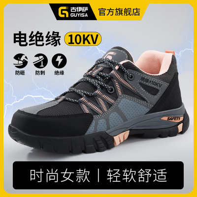 古伊萨2025秋冬防砸防刺绝缘10KV