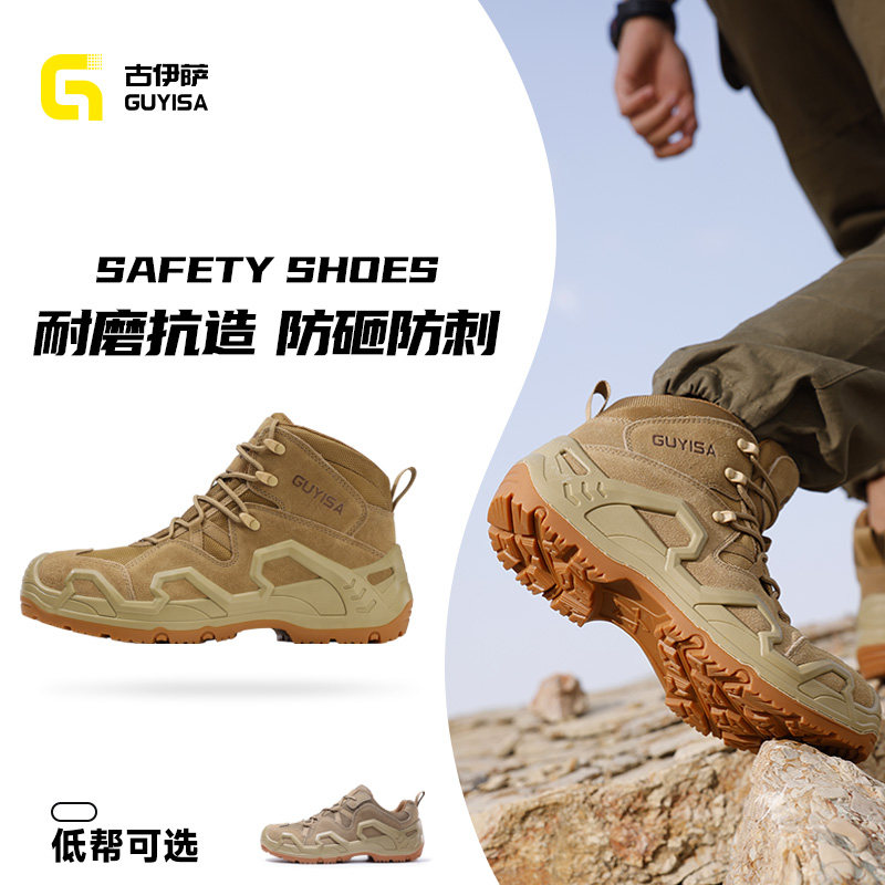 古伊萨高端定制劳保鞋男款夏透气防砸防刺穿绝缘防滑舒适工作男鞋