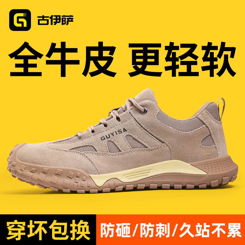 古伊萨劳保鞋男款秋冬防砸防刺穿工地绝缘轻便老保钢板牛皮钢头焊