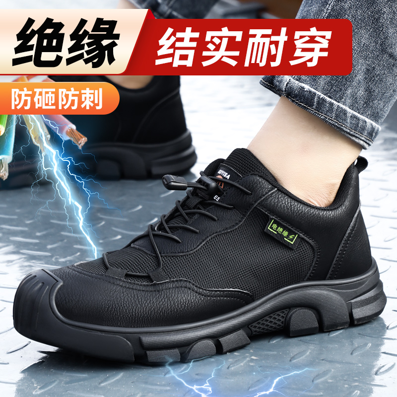 透气劳保鞋男款电工绝缘鞋10kv防砸防刺穿钢头老保带钢板安全工作
