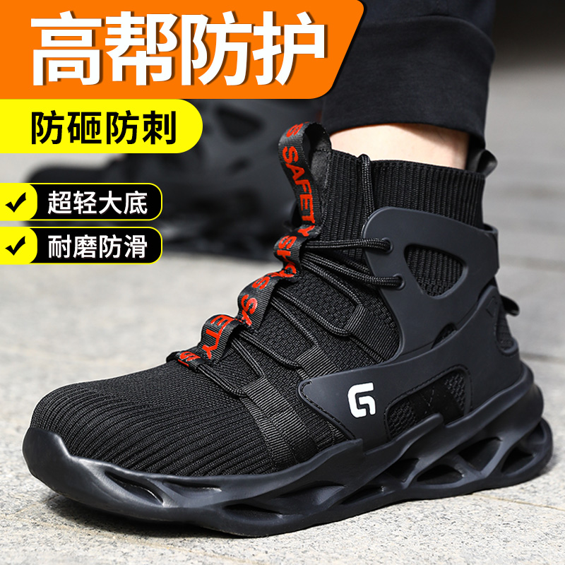 古伊萨舒适轻便安全高帮劳保鞋