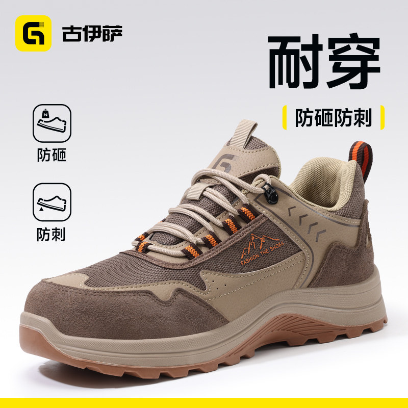 古伊萨男款劳保鞋防砸防刺穿图片