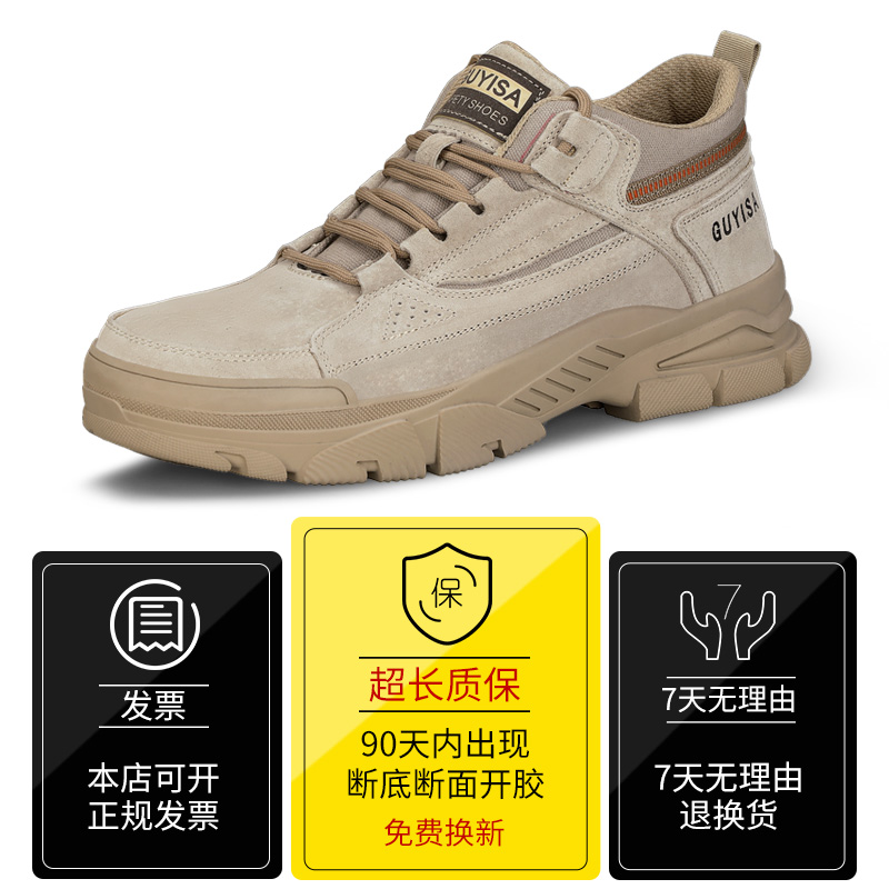 劳保鞋男款防砸防刺穿工作透气防臭轻便钢头老保带钢板安全工地鞋