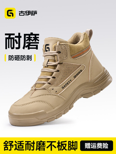 古伊萨劳保鞋男款士防砸防刺2025新款冬季高帮耐磨防水钢头工地鞋