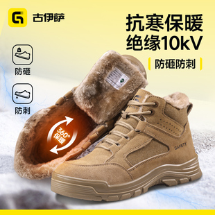 工地安全高帮鞋 古伊萨劳保鞋 防砸防刺带钢头钢板加绒棉鞋 男款 冬季