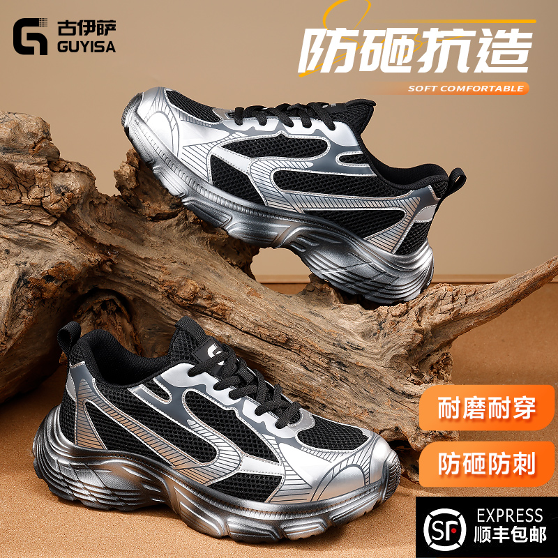 古伊萨2025超轻软底工作鞋