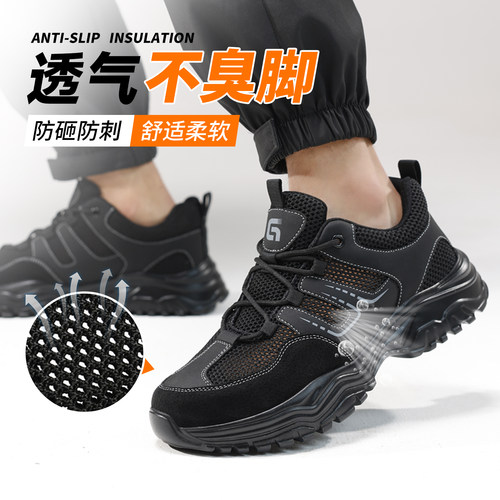 古伊萨劳保鞋男款防砸防刺穿夏季
