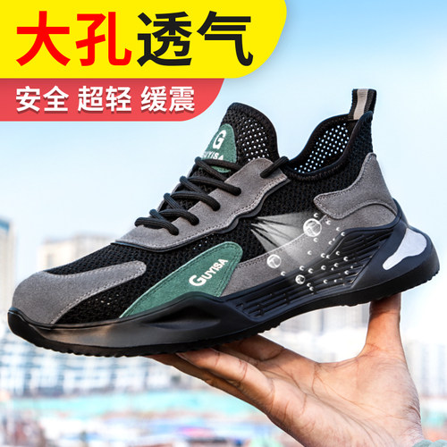 古伊萨透气防砸防刺穿耐磨劳保鞋