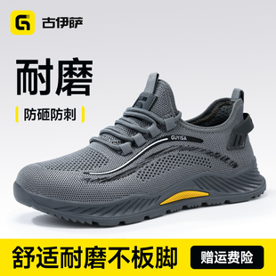 透气防砸防刺穿绝缘轻便带钢板老保工作鞋 士夏季 男款 古伊萨劳保鞋