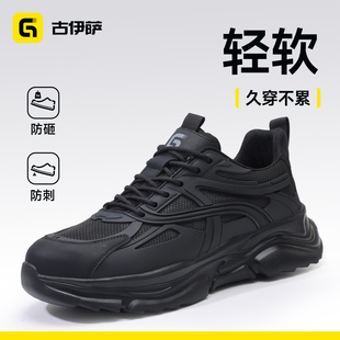 古伊萨劳保鞋 秋冬轻便防砸防刺穿带钢头钢板舒适工地工作老保男鞋