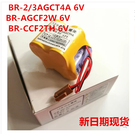 全新BR-2/3AGCT4A 6V BR-AGCF2W 6V BR-CCF2TH 6V发那科锂电池