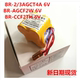 AGCF2W 3AGCT4A 全新BR CCF2TH 6V发那科锂电池