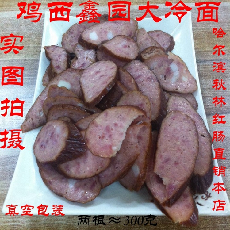 鸡西鑫园大冷面东北特产风味特色小吃哈尔滨里道斯红肠一袋两根