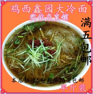 鸡西鑫园辣菜冷面 东北特色朝鲜风味 速食面 干料包  满5袋包邮