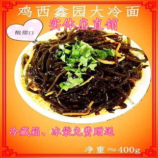 鸡西鑫园辣菜 冷面 东北朝鲜特色风味小吃 海带丝 下酒菜 包邮