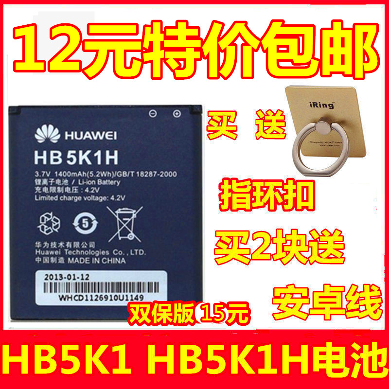 ÊÊÓûªÎªC8650µç³ØC8810 S8520 T8620 U8861 HB5K1HÊÖ»úµç³Ø