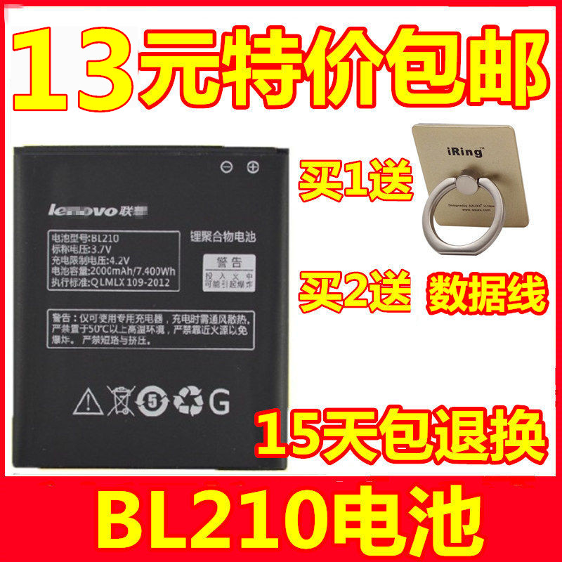 ÁªÏëBL210µç³ØS820 A828T A750E S658T A368T A766 A658TÊÖ»úµç³Ø