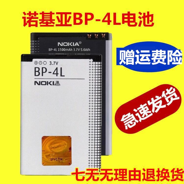 特价适用诺基亚bp-4l3e71n97电池