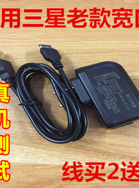 三星手机GT-E1200R E1202i E1200M S3600C SCH-B309i数据线充电。