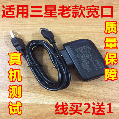 三星数据线充电。手机